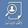 فاعل خير